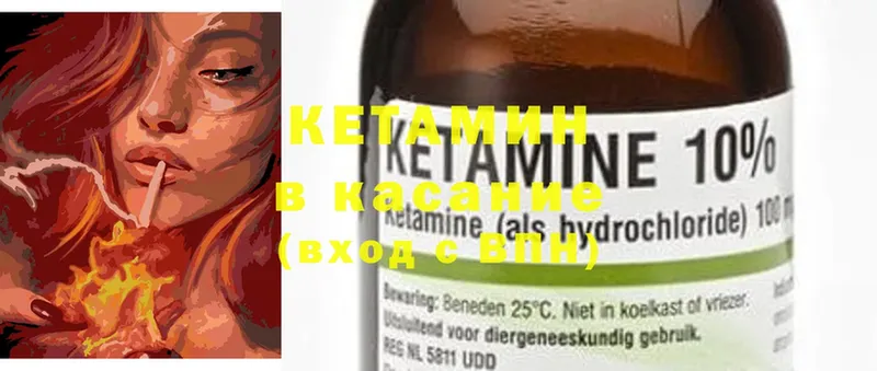 Кетамин ketamine  дарнет шоп  Усть-Лабинск 