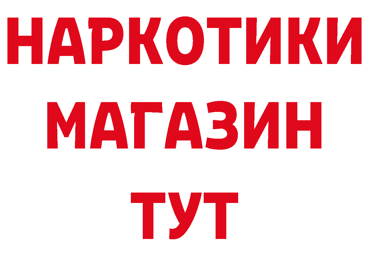 ГАШИШ убойный зеркало площадка МЕГА Усть-Лабинск